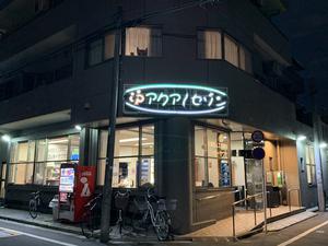 アクアセゾンのイメージ