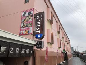 ホテルフォレストのイメージ