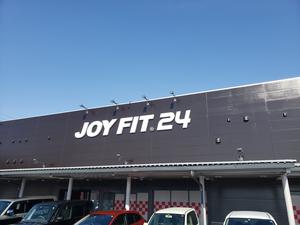 JOYFIT24会津インターのイメージ