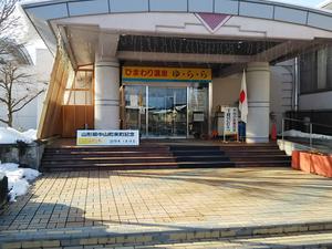 ひまわり温泉ゆ・ら・らのイメージ