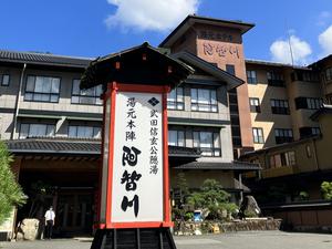 湯元ホテル阿智川のイメージ