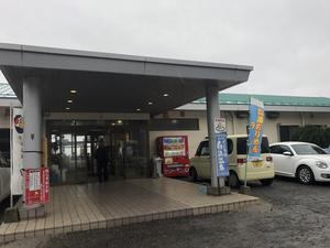 くしき野白浜温泉 みすまるの湯のイメージ