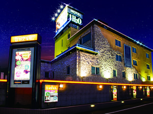 別邸二股温泉 HOTEL 1H2Oのイメージ