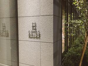 グリッズプレミアムホテル小樽のイメージ