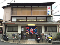 寿湯(車折)のイメージ