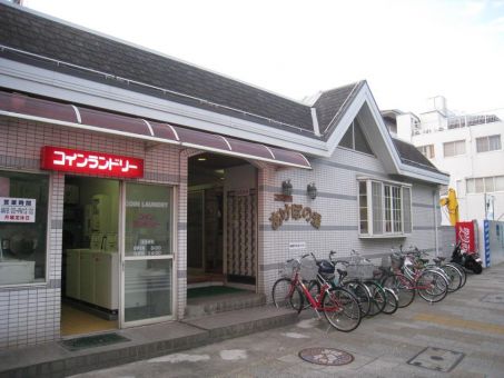 あけぼの湯(府中)のイメージ