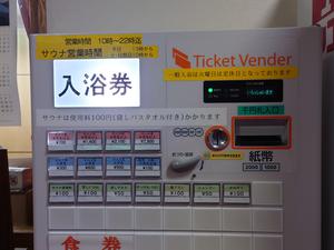 龍乃湯温泉のイメージ