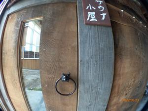 ゲストハウス男鹿のイメージ