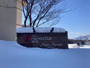 東急ハーヴェストクラブ斑尾(ホテルハーヴェスト斑尾)のイメージ