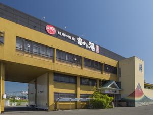 日帰り温泉 富士の湯のイメージ