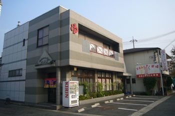 ゆーゆーらんど大津湯のイメージ