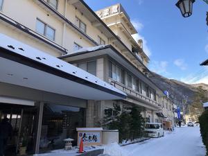 磐梯熱海温泉 萩姫の湯 栄楽館のイメージ