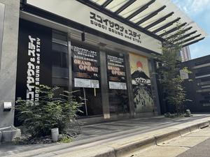 スゴイサウナ&ステイ麻布十番駅前店のイメージ