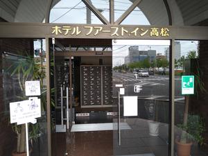サウナ&カプセル・ファーストイン高松のイメージ