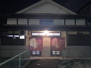 西脇温泉のイメージ