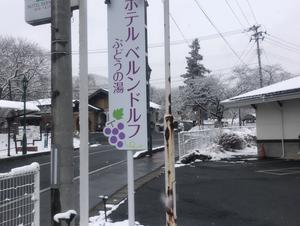 ぶどうの湯 (ホテル ベルンドルフ)のイメージ