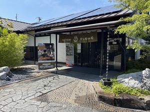 尾道平原温泉 ぽっぽの湯のイメージ