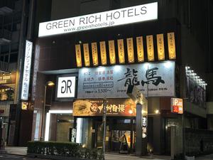 グリーンリッチホテル 松江駅前のイメージ