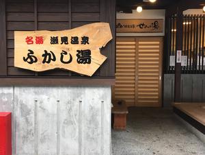 共同浴場 せみの湯のイメージ