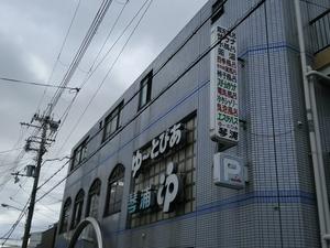ゆーとぴあ琴浦のイメージ