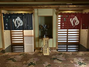 雨情の宿新つたのイメージ