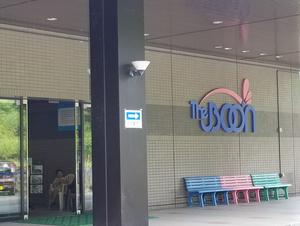 クアドーム ザ・ブーンのイメージ