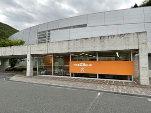 げんき広場にいみのイメージ