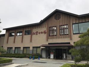 山中湖温泉紅富士の湯のイメージ