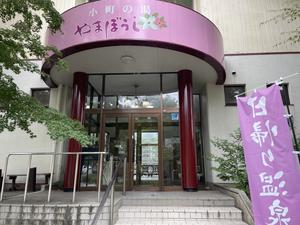 小町の湯 やまぼうしのイメージ