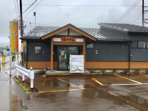湯らりあ 六日町温泉公衆浴場のイメージ