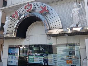 サウナ&カプセルホテルニュー小岩310のイメージ