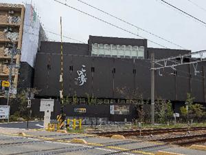 天然温泉 この湯のイメージ