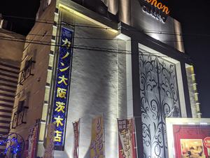 ホテル 白の宮殿(旧カノンクラシック)のイメージ