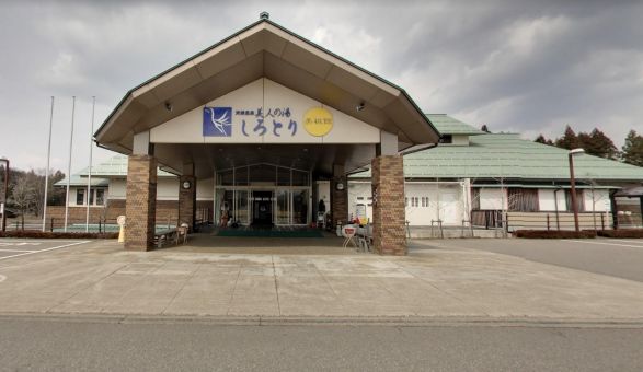 美人の湯 しろとりのイメージ