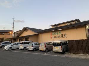 まほろば温泉菟狭のイメージ