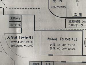 熱塩温泉 山形屋のイメージ
