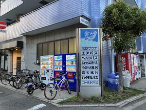 湯パークレビランドのイメージ