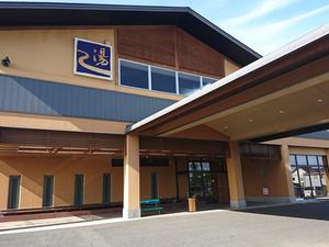 湯の道利久 吉岡店のイメージ