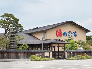 舟橋・立山天然温泉 湯めごこちのイメージ