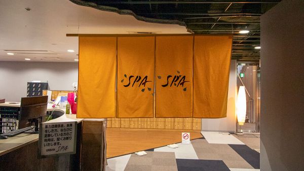 URBAN SPAのイメージ