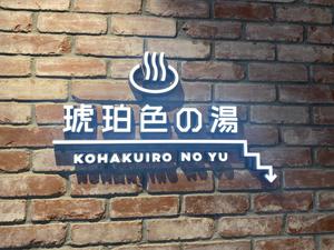 OMO5函館 by 星野リゾートのイメージ