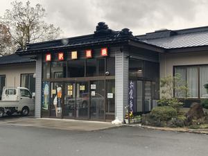 船沢温泉のイメージ