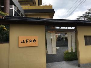 瀬波グランドホテル はぎのやのイメージ