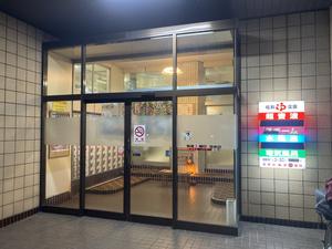 福寿温泉のイメージ