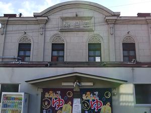 宝湯のイメージ