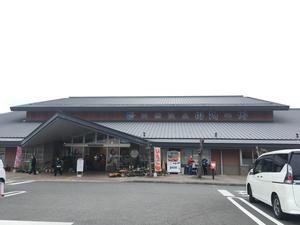 天然温泉御所の郷のイメージ
