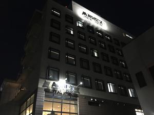 アネックスロイヤルホテルのイメージ