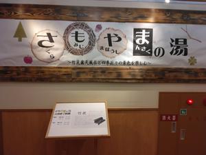 休暇村 帝釈峡のイメージ