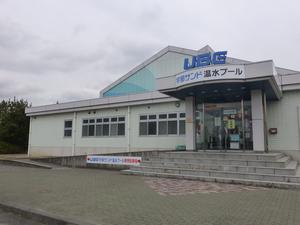宇部サンド温水プール (美祢市温水プール)のイメージ
