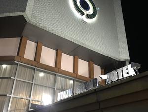 宇多津グランドホテルのイメージ